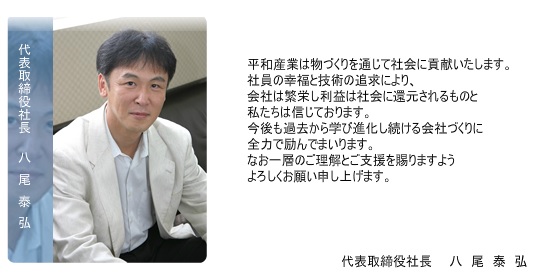 syatyou-1