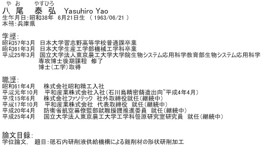 syatyou-2