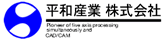 平和産業株式会社